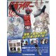 仮面ライダーDVDコレクション 2021年 2/2号(42) [雑誌]