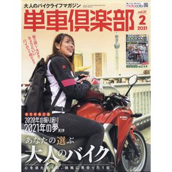 単車倶楽部 2021年 02月号 [雑誌]