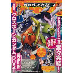 GUNDAM A (ガンダムエース) 2021年 02月号 [雑誌]