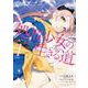 処刑少女の生きる道―そして、彼女は甦る―（1）（ﾔﾝｸﾞガンガンコミックス） [コミック]