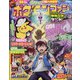 ポケモンファン 2021年 02月号 [雑誌]
