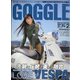 GOGGLE (ゴーグル) 2021年 02月号 [雑誌]