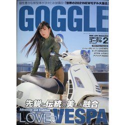 GOGGLE (ゴーグル) 2021年 02月号 [雑誌]