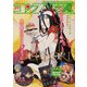 コンプエース 2021年 02月号 [雑誌]