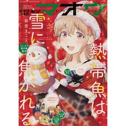 電撃マオウ 2021年 02月号 [雑誌]