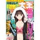 電撃大王 2021年 02月号 [雑誌]