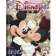 Disney FAN (ディズニーファン) 2021年 02月号 [雑誌]