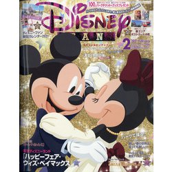 Disney FAN (ディズニーファン) 2021年 02月号 [雑誌]