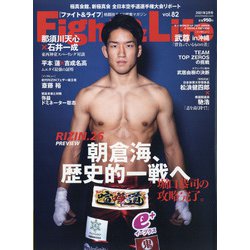 Fight & Life (ファイトアンドライフ) 2021年 02月号 [雑誌]