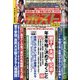 週刊ポスト 2021年 1/8号 [雑誌]