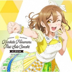 国木田花丸(CV.高槻かなこ)／LoveLive! Sunshine!! Kunikida Hanamaru First Solo Concert Album ～おやすみなさん!～
