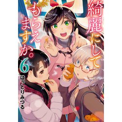 綺麗にしてもらえますか。（6）(ﾔﾝｸﾞｶﾞﾝｶﾞﾝｺﾐｯｸｽ) [コミック]