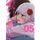 先生、俺にかまわずイッてください!!（5）(ﾔﾝｸﾞｶﾞﾝｶﾞﾝｺﾐｯｸｽ) [コミック]