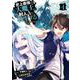 史上最強の大魔王、村人Ａに転生する（4）(ﾋﾞｯｸﾞｶﾞﾝｶﾞﾝｺﾐｯｸｽ) [コミック]