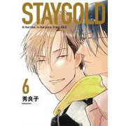 ＳＴＡＹＧＯＬＤ<6>(ｏｎ　ＢＬＵＥ　ＣＯＭＩＣＳ) [コミック]