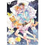 君にくるまって、(enigma comics) [コミック]