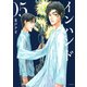 インハンド（5）(イブニングKC) [コミック]