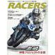 RACERS vol.58（サンエイムック） [ムックその他]