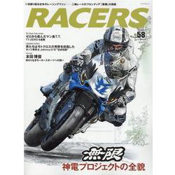 ヨドバシ.com - RACERS vol.58（サンエイムック） [ムックその他] 通販 