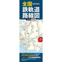 人気 路線 図 手帳