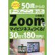 チーズはここにあった!50歳からのZoomで30日で180万円を稼ぐ! [単行本]
