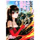 レベル1だけどユニークスキルで最強です（6）(シリウスKC) [コミック]