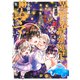 異世界で最強魔王の子供達10人のママになっちゃいました。（4）(シリウスKC) [コミック]