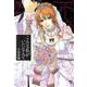 こんな私がいたなんて(ニチブンコミックス) [コミック]