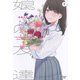 娘の友達（7）(モーニング　KC) [コミック]