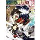 異世界賢者の転生無双　～ゲームの知識で異世界最強～（3）(ｶﾞﾝｶﾞﾝｺﾐｯｸｽUP!) [コミック]