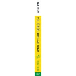 江戸早指南 小料理のどか屋 人情帖 1〜31 Amazon.co.jp: 能登情話 小料理のどか屋 人情帖44 (二見時代小説