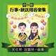 中学校 行事・放送用音楽集 文化祭・合唱祭の音楽