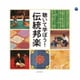 聴いて学ぼう!伝統邦楽
