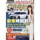 CAR (カー) トップ 2021年 02月号 [雑誌]