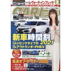 ヨドバシ Com Car カー トップ 21年 02月号 雑誌 通販 全品無料配達