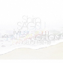 鷺巣詩郎／Shiro SAGISU Music from"SHIN EVANGELION"