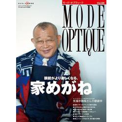 モードオプティークvol.50（ワールドムックNo.1225） [ムックその他]