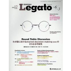 ヨドバシ Com 精神科臨床legato Vol 6no 3 2020 12 単行本 通販 全品無料配達