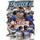 ファイターズ2020オフィシャルグラフィックス [単行本]