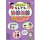 小学生からのなんでも法律相談〈5巻〉これから大人になるみなさんへ [全集叢書]
