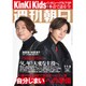 週刊朝日 2021年 1/8号 [雑誌]