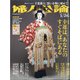 婦人公論 2021年 1/26号 [雑誌]