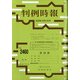 判例時報 2020年 12/21号 [雑誌]
