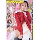 ヤングアニマル 2021年 1/22号 [雑誌]