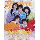 SEVENTEEN (セブンティーン) 2021年 02月号 [雑誌]