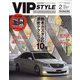 VIP STYLE (ビップ スタイル) 2021年 02月号 [雑誌]