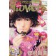 月刊 flowers (フラワーズ) 2021年 02月号 [雑誌]
