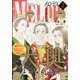 Melody (メロディ) 2021年 02月号 [雑誌]