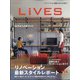 LiVES (ライヴズ) 2021年 02月号 [雑誌]