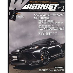 WAGONIST (ワゴニスト) 2021年 02月号 [雑誌]